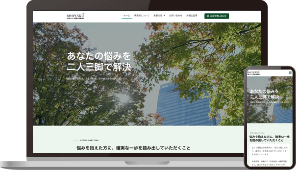 BF翔躍法律事務所